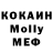 Кокаин Эквадор Polina Shmain
