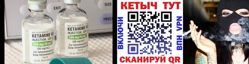 КЕТАМИН VHQ Пикалёво